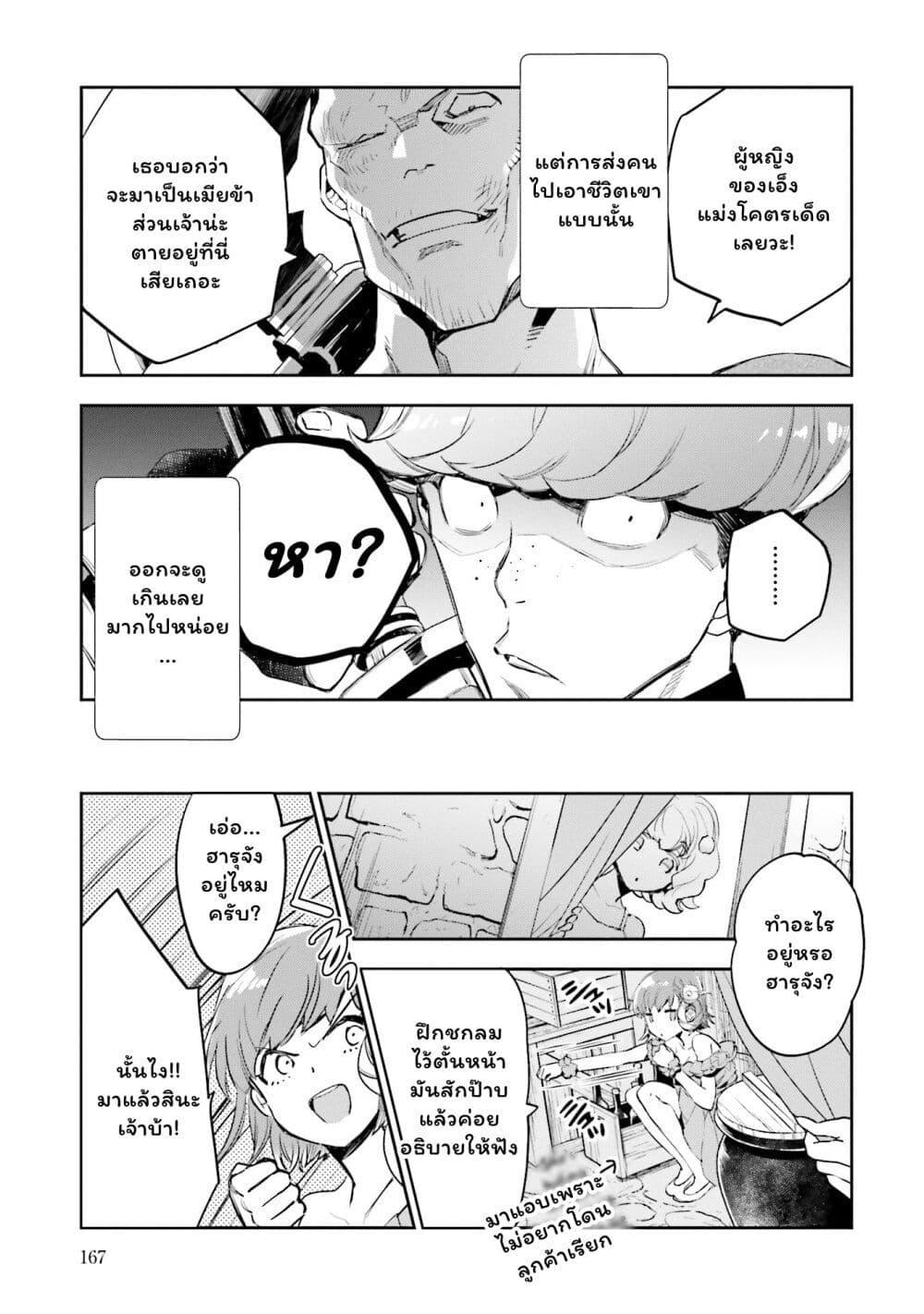 Manga-lc-com อ่านมังงะ อ่านการ์ตูน ออนไลน์ ฟรี Jk Haru Wa Isekai De Shoufu Ni Natta ตอนที่ 1 2 3 4 5 6 7 8 9 10 11 12 13 14 ฟรี ไม่มีโฆษณา Manga-lc - อ่าน มังงะ อ่าน การ์ตูน ออนไลน์ อ่านมังงะ ฟรี