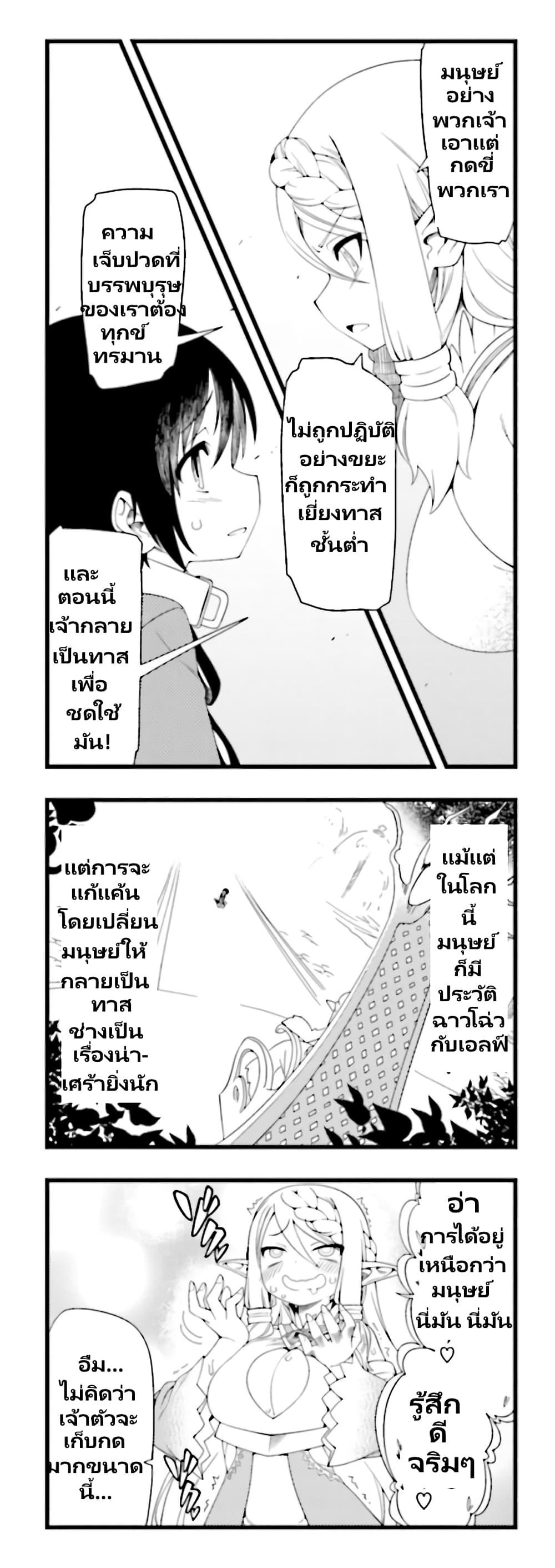 Manga-lc-com อ่านมังงะ อ่านการ์ตูน ออนไลน์ ฟรี Watashi, Isekai de Dorei ni sarechaimashita ตอนที่ 1 2 3 4 5 6 7 8 9 10 11 12 13 14 ฟรี ไม่มีโฆษณา Manga-lc - อ่าน มังงะ อ่าน การ์ตูน ออนไลน์ อ่านมังงะ ฟรี