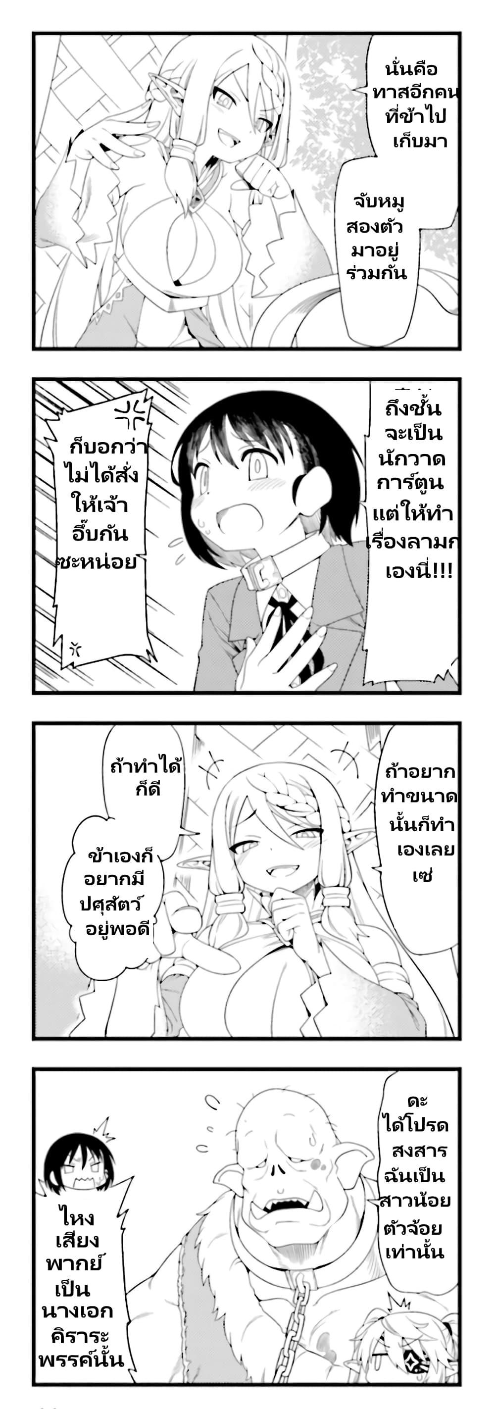 Manga-lc-com อ่านมังงะ อ่านการ์ตูน ออนไลน์ ฟรี Watashi, Isekai de Dorei ni sarechaimashita ตอนที่ 1 2 3 4 5 6 7 8 9 10 11 12 13 14 ฟรี ไม่มีโฆษณา Manga-lc - อ่าน มังงะ อ่าน การ์ตูน ออนไลน์ อ่านมังงะ ฟรี