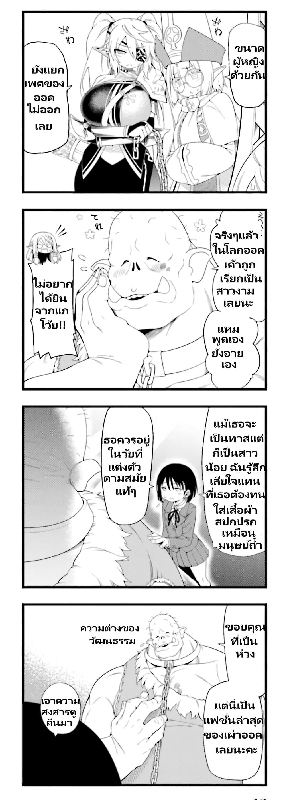 Manga-lc-com อ่านมังงะ อ่านการ์ตูน ออนไลน์ ฟรี Watashi, Isekai de Dorei ni sarechaimashita ตอนที่ 1 2 3 4 5 6 7 8 9 10 11 12 13 14 ฟรี ไม่มีโฆษณา Manga-lc - อ่าน มังงะ อ่าน การ์ตูน ออนไลน์ อ่านมังงะ ฟรี
