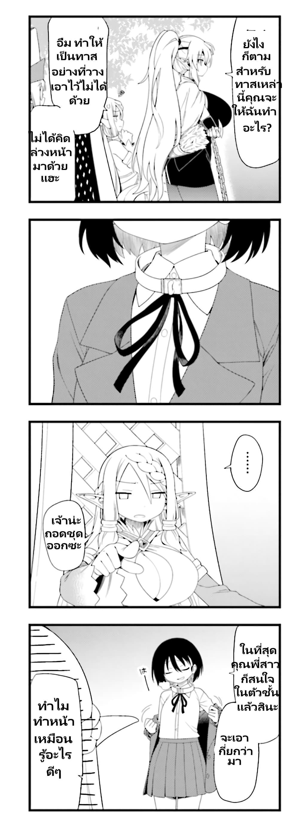 Manga-lc-com อ่านมังงะ อ่านการ์ตูน ออนไลน์ ฟรี Watashi, Isekai de Dorei ni sarechaimashita ตอนที่ 1 2 3 4 5 6 7 8 9 10 11 12 13 14 ฟรี ไม่มีโฆษณา Manga-lc - อ่าน มังงะ อ่าน การ์ตูน ออนไลน์ อ่านมังงะ ฟรี