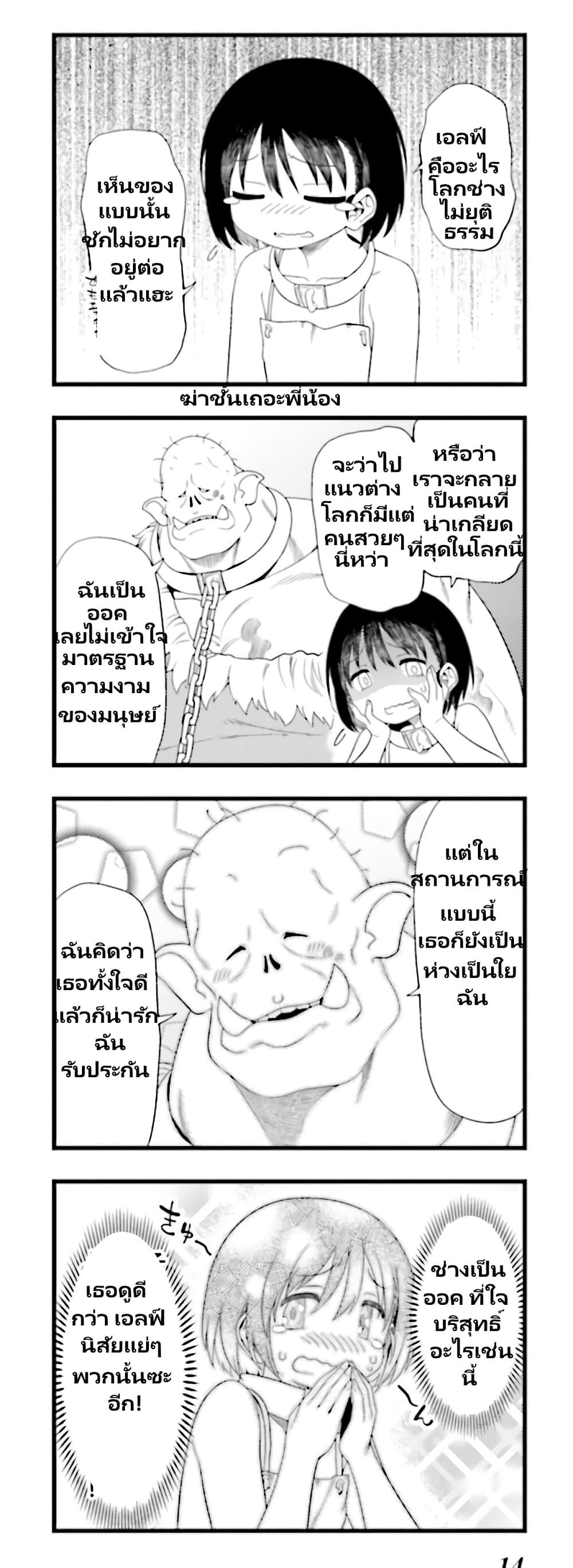 Manga-lc-com อ่านมังงะ อ่านการ์ตูน ออนไลน์ ฟรี Watashi, Isekai de Dorei ni sarechaimashita ตอนที่ 1 2 3 4 5 6 7 8 9 10 11 12 13 14 ฟรี ไม่มีโฆษณา Manga-lc - อ่าน มังงะ อ่าน การ์ตูน ออนไลน์ อ่านมังงะ ฟรี