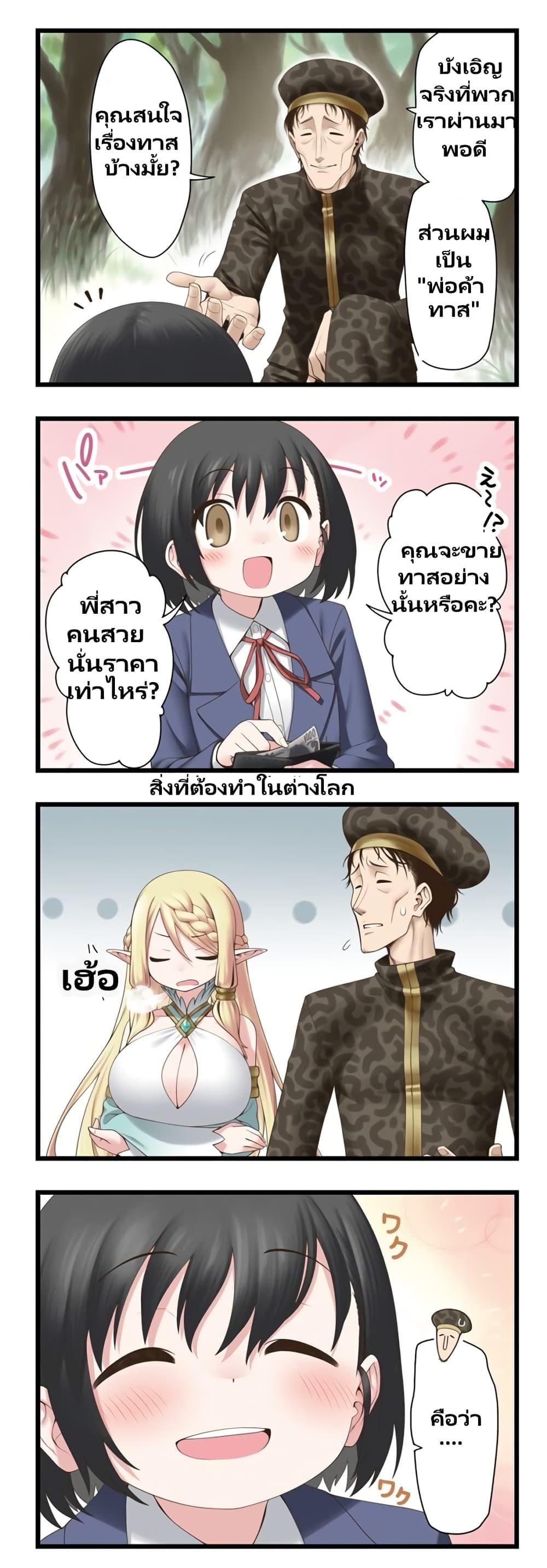 Manga-lc-com อ่านมังงะ อ่านการ์ตูน ออนไลน์ ฟรี Watashi, Isekai de Dorei ni sarechaimashita ตอนที่ 1 2 3 4 5 6 7 8 9 10 11 12 13 14 ฟรี ไม่มีโฆษณา Manga-lc - อ่าน มังงะ อ่าน การ์ตูน ออนไลน์ อ่านมังงะ ฟรี