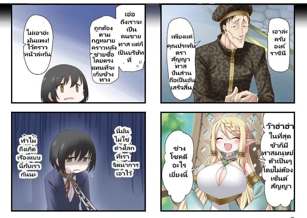 Manga-lc-com อ่านมังงะ อ่านการ์ตูน ออนไลน์ ฟรี Watashi, Isekai de Dorei ni sarechaimashita ตอนที่ 1 2 3 4 5 6 7 8 9 10 11 12 13 14 ฟรี ไม่มีโฆษณา Manga-lc - อ่าน มังงะ อ่าน การ์ตูน ออนไลน์ อ่านมังงะ ฟรี