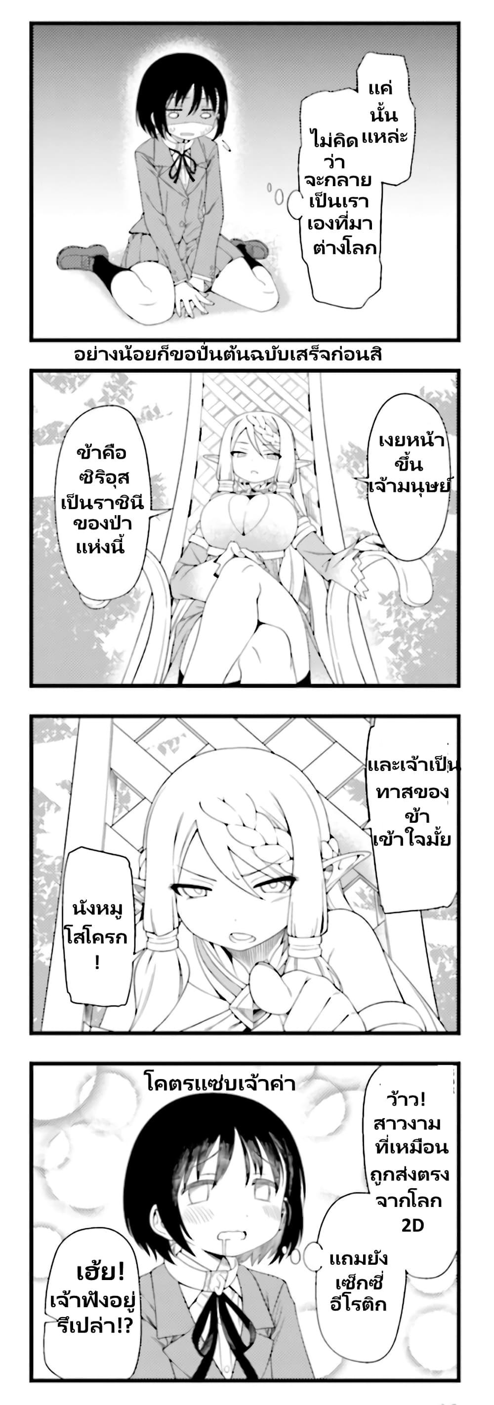Manga-lc-com อ่านมังงะ อ่านการ์ตูน ออนไลน์ ฟรี Watashi, Isekai de Dorei ni sarechaimashita ตอนที่ 1 2 3 4 5 6 7 8 9 10 11 12 13 14 ฟรี ไม่มีโฆษณา Manga-lc - อ่าน มังงะ อ่าน การ์ตูน ออนไลน์ อ่านมังงะ ฟรี