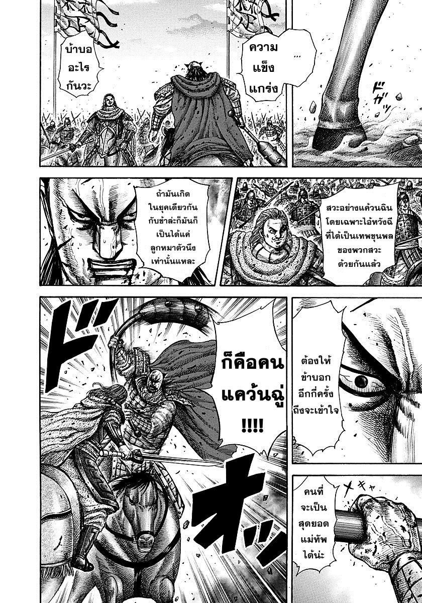 Manga-lc-com อ่านมังงะ อ่านการ์ตูน ออนไลน์ ฟรี Kingdom ตอนที่ 1 2 3 4 5 6 7 8 9 10 11 12 13 14 ฟรี ไม่มีโฆษณา Manga-lc - อ่าน มังงะ อ่าน การ์ตูน ออนไลน์ อ่านมังงะ ฟรี