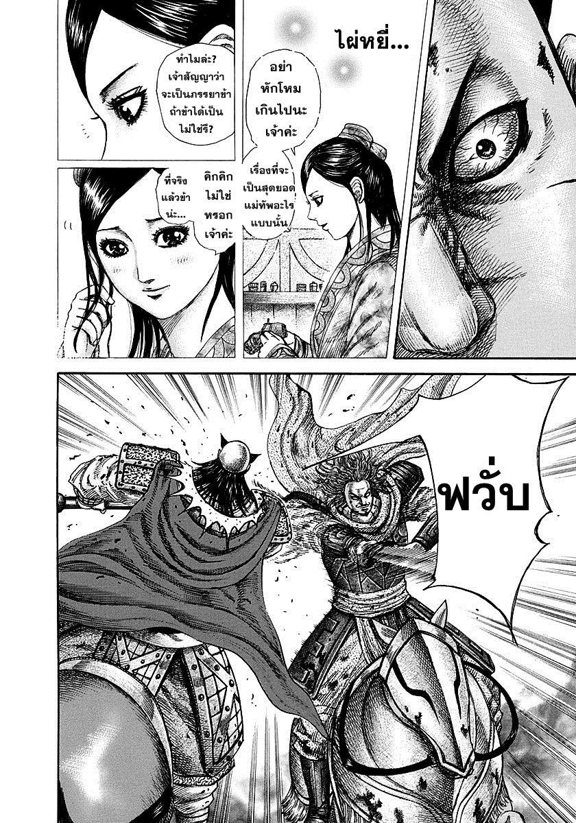 Manga-lc-com อ่านมังงะ อ่านการ์ตูน ออนไลน์ ฟรี Kingdom ตอนที่ 1 2 3 4 5 6 7 8 9 10 11 12 13 14 ฟรี ไม่มีโฆษณา Manga-lc - อ่าน มังงะ อ่าน การ์ตูน ออนไลน์ อ่านมังงะ ฟรี