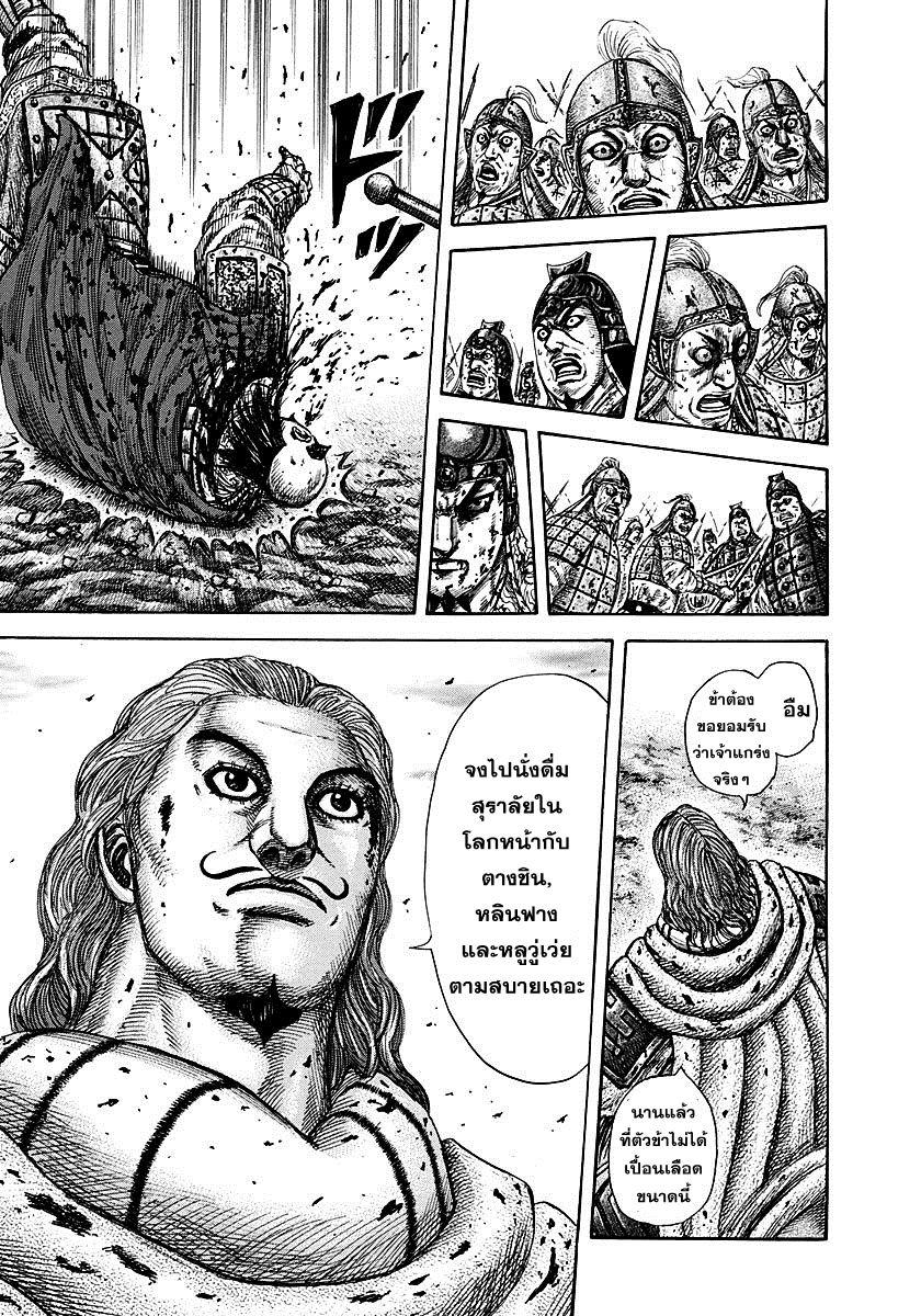 Manga-lc-com อ่านมังงะ อ่านการ์ตูน ออนไลน์ ฟรี Kingdom ตอนที่ 1 2 3 4 5 6 7 8 9 10 11 12 13 14 ฟรี ไม่มีโฆษณา Manga-lc - อ่าน มังงะ อ่าน การ์ตูน ออนไลน์ อ่านมังงะ ฟรี