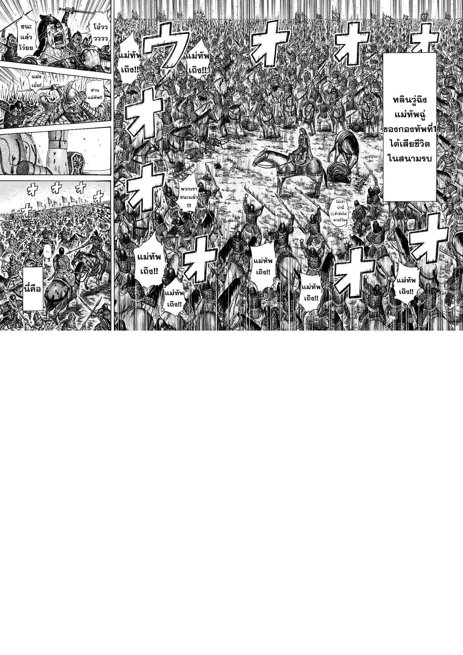 Manga-lc-com อ่านมังงะ อ่านการ์ตูน ออนไลน์ ฟรี Kingdom ตอนที่ 1 2 3 4 5 6 7 8 9 10 11 12 13 14 ฟรี ไม่มีโฆษณา Manga-lc - อ่าน มังงะ อ่าน การ์ตูน ออนไลน์ อ่านมังงะ ฟรี