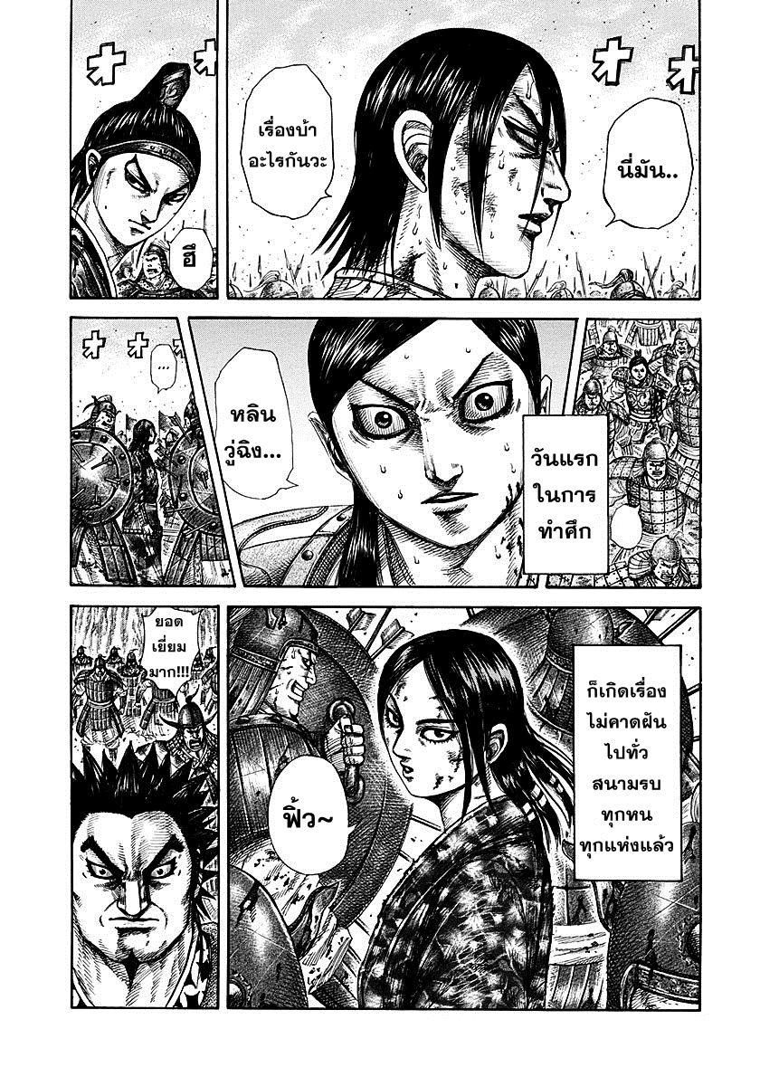 Manga-lc-com อ่านมังงะ อ่านการ์ตูน ออนไลน์ ฟรี Kingdom ตอนที่ 1 2 3 4 5 6 7 8 9 10 11 12 13 14 ฟรี ไม่มีโฆษณา Manga-lc - อ่าน มังงะ อ่าน การ์ตูน ออนไลน์ อ่านมังงะ ฟรี