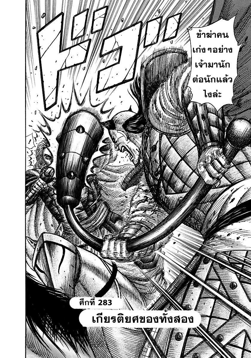 Manga-lc-com อ่านมังงะ อ่านการ์ตูน ออนไลน์ ฟรี Kingdom ตอนที่ 1 2 3 4 5 6 7 8 9 10 11 12 13 14 ฟรี ไม่มีโฆษณา Manga-lc - อ่าน มังงะ อ่าน การ์ตูน ออนไลน์ อ่านมังงะ ฟรี
