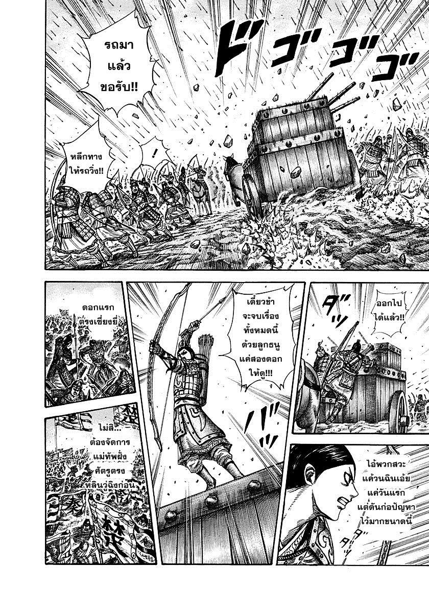 Manga-lc-com อ่านมังงะ อ่านการ์ตูน ออนไลน์ ฟรี Kingdom ตอนที่ 1 2 3 4 5 6 7 8 9 10 11 12 13 14 ฟรี ไม่มีโฆษณา Manga-lc - อ่าน มังงะ อ่าน การ์ตูน ออนไลน์ อ่านมังงะ ฟรี