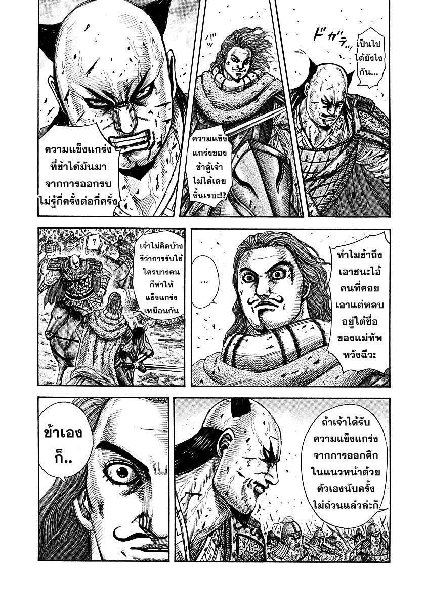 Manga-lc-com อ่านมังงะ อ่านการ์ตูน ออนไลน์ ฟรี Kingdom ตอนที่ 1 2 3 4 5 6 7 8 9 10 11 12 13 14 ฟรี ไม่มีโฆษณา Manga-lc - อ่าน มังงะ อ่าน การ์ตูน ออนไลน์ อ่านมังงะ ฟรี
