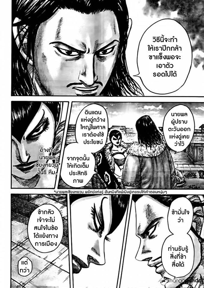 Manga-lc-com อ่านมังงะ อ่านการ์ตูน ออนไลน์ ฟรี Kingdom ตอนที่ 1 2 3 4 5 6 7 8 9 10 11 12 13 14 ฟรี ไม่มีโฆษณา Manga-lc - อ่าน มังงะ อ่าน การ์ตูน ออนไลน์ อ่านมังงะ ฟรี