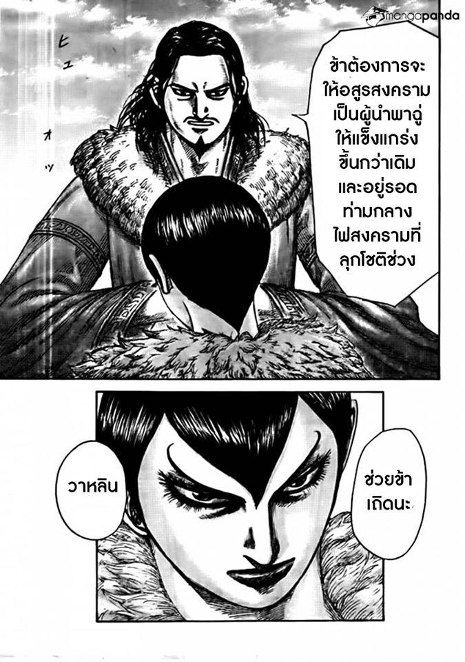 Manga-lc-com อ่านมังงะ อ่านการ์ตูน ออนไลน์ ฟรี Kingdom ตอนที่ 1 2 3 4 5 6 7 8 9 10 11 12 13 14 ฟรี ไม่มีโฆษณา Manga-lc - อ่าน มังงะ อ่าน การ์ตูน ออนไลน์ อ่านมังงะ ฟรี