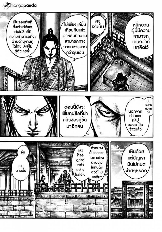 Manga-lc-com อ่านมังงะ อ่านการ์ตูน ออนไลน์ ฟรี Kingdom ตอนที่ 1 2 3 4 5 6 7 8 9 10 11 12 13 14 ฟรี ไม่มีโฆษณา Manga-lc - อ่าน มังงะ อ่าน การ์ตูน ออนไลน์ อ่านมังงะ ฟรี