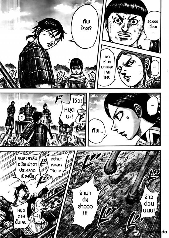 Manga-lc-com อ่านมังงะ อ่านการ์ตูน ออนไลน์ ฟรี Kingdom ตอนที่ 1 2 3 4 5 6 7 8 9 10 11 12 13 14 ฟรี ไม่มีโฆษณา Manga-lc - อ่าน มังงะ อ่าน การ์ตูน ออนไลน์ อ่านมังงะ ฟรี