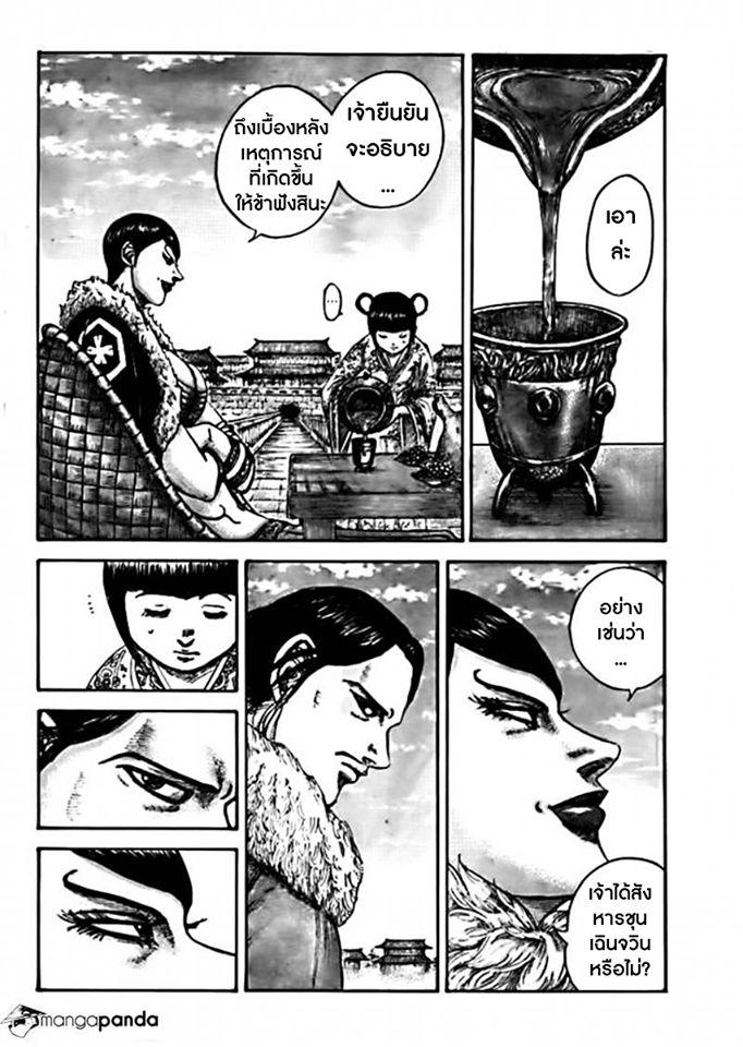 Manga-lc-com อ่านมังงะ อ่านการ์ตูน ออนไลน์ ฟรี Kingdom ตอนที่ 1 2 3 4 5 6 7 8 9 10 11 12 13 14 ฟรี ไม่มีโฆษณา Manga-lc - อ่าน มังงะ อ่าน การ์ตูน ออนไลน์ อ่านมังงะ ฟรี