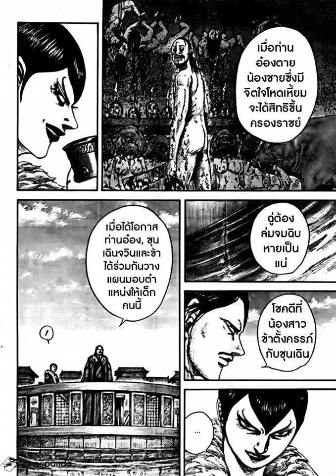 Manga-lc-com อ่านมังงะ อ่านการ์ตูน ออนไลน์ ฟรี Kingdom ตอนที่ 1 2 3 4 5 6 7 8 9 10 11 12 13 14 ฟรี ไม่มีโฆษณา Manga-lc - อ่าน มังงะ อ่าน การ์ตูน ออนไลน์ อ่านมังงะ ฟรี