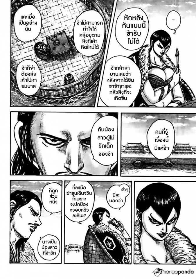 Manga-lc-com อ่านมังงะ อ่านการ์ตูน ออนไลน์ ฟรี Kingdom ตอนที่ 1 2 3 4 5 6 7 8 9 10 11 12 13 14 ฟรี ไม่มีโฆษณา Manga-lc - อ่าน มังงะ อ่าน การ์ตูน ออนไลน์ อ่านมังงะ ฟรี