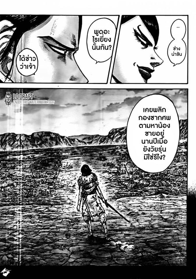 Manga-lc-com อ่านมังงะ อ่านการ์ตูน ออนไลน์ ฟรี Kingdom ตอนที่ 1 2 3 4 5 6 7 8 9 10 11 12 13 14 ฟรี ไม่มีโฆษณา Manga-lc - อ่าน มังงะ อ่าน การ์ตูน ออนไลน์ อ่านมังงะ ฟรี