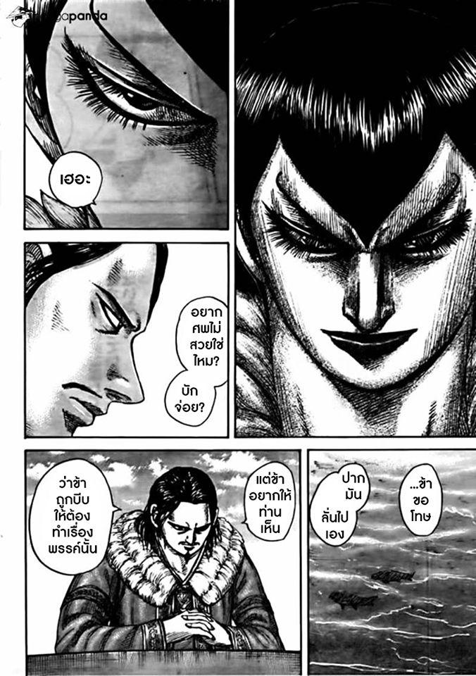 Manga-lc-com อ่านมังงะ อ่านการ์ตูน ออนไลน์ ฟรี Kingdom ตอนที่ 1 2 3 4 5 6 7 8 9 10 11 12 13 14 ฟรี ไม่มีโฆษณา Manga-lc - อ่าน มังงะ อ่าน การ์ตูน ออนไลน์ อ่านมังงะ ฟรี