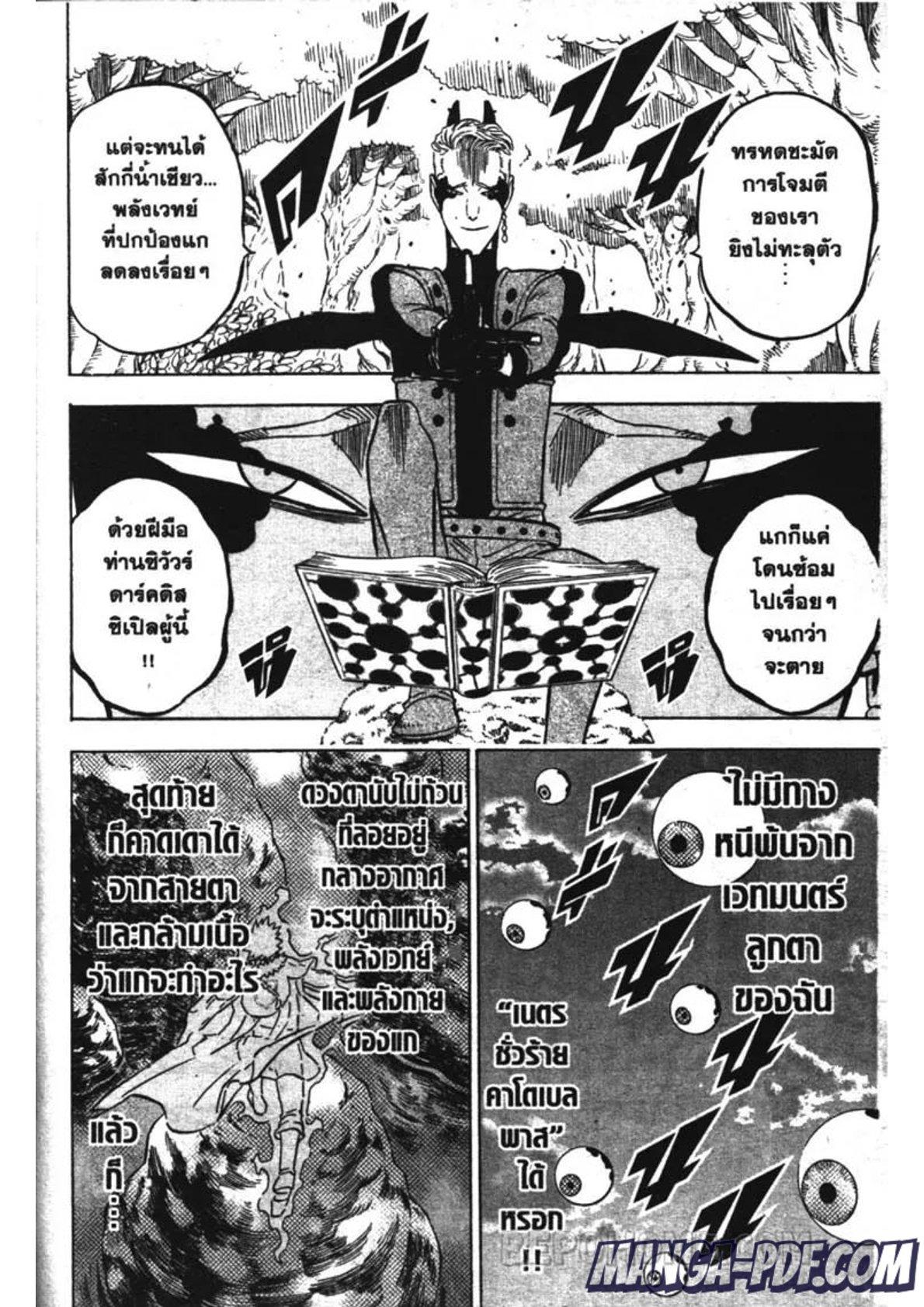 Manga-lc-com อ่านมังงะ อ่านการ์ตูน ออนไลน์ ฟรี Black Clover ตอนที่ 1 2 3 4 5 6 7 8 9 10 11 12 13 14 ฟรี ไม่มีโฆษณา Manga-lc - อ่าน มังงะ อ่าน การ์ตูน ออนไลน์ อ่านมังงะ ฟรี