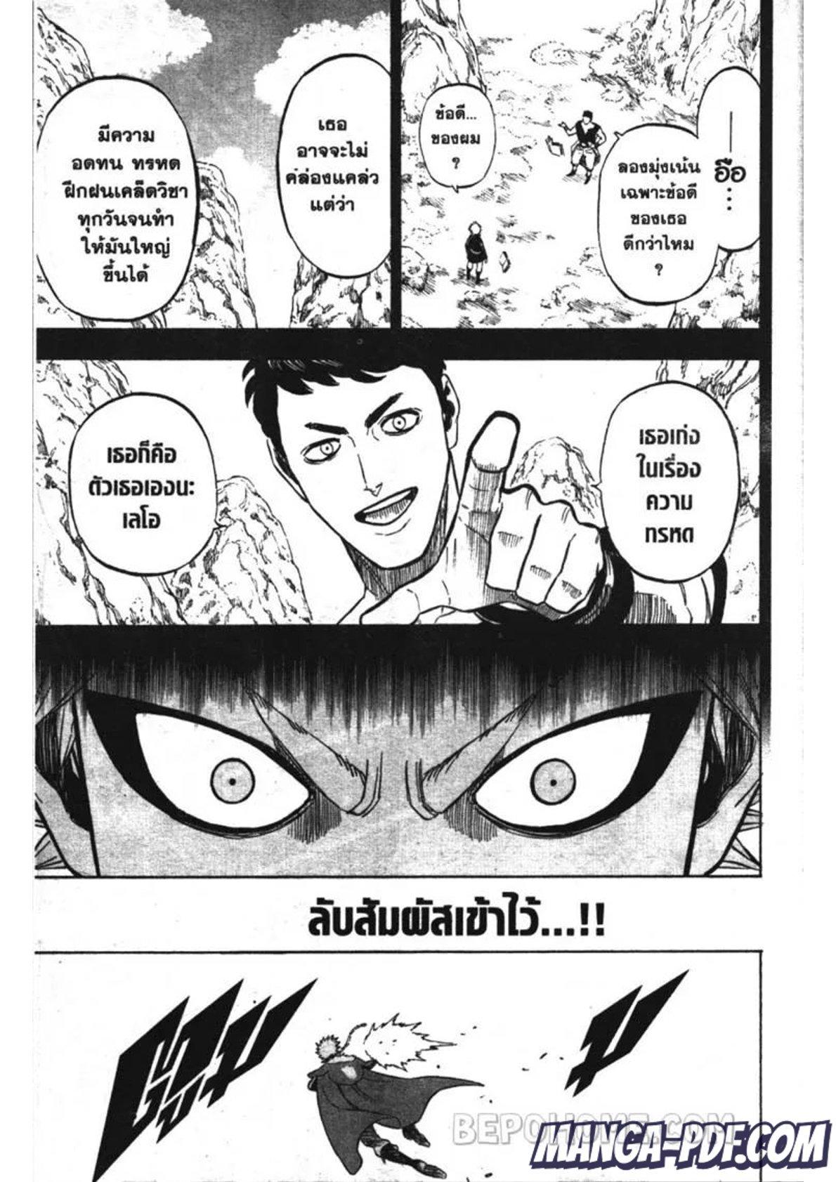 Manga-lc-com อ่านมังงะ อ่านการ์ตูน ออนไลน์ ฟรี Black Clover ตอนที่ 1 2 3 4 5 6 7 8 9 10 11 12 13 14 ฟรี ไม่มีโฆษณา Manga-lc - อ่าน มังงะ อ่าน การ์ตูน ออนไลน์ อ่านมังงะ ฟรี