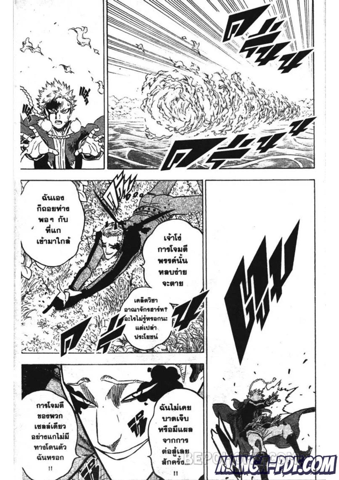 Manga-lc-com อ่านมังงะ อ่านการ์ตูน ออนไลน์ ฟรี Black Clover ตอนที่ 1 2 3 4 5 6 7 8 9 10 11 12 13 14 ฟรี ไม่มีโฆษณา Manga-lc - อ่าน มังงะ อ่าน การ์ตูน ออนไลน์ อ่านมังงะ ฟรี