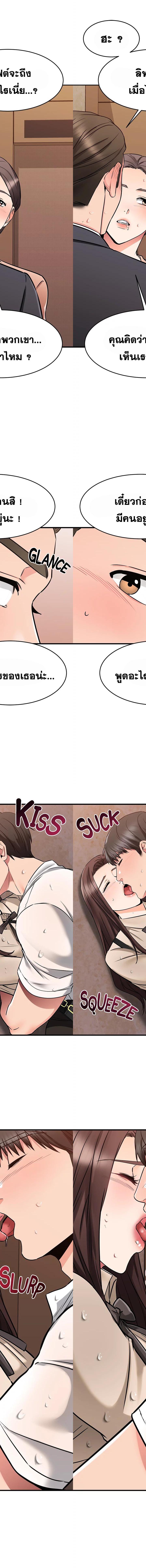 My Female Friend Who Crossed The Line ตอนที่ 51 2