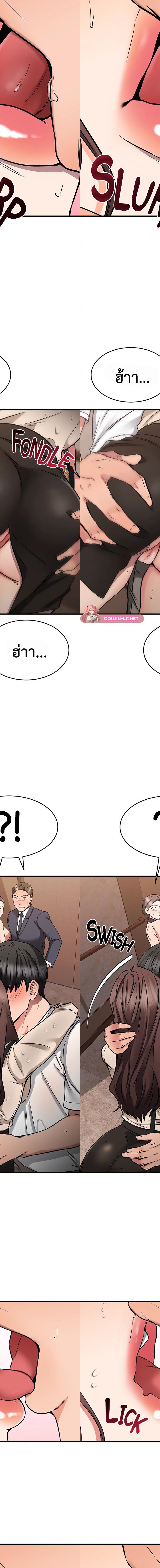 My Female Friend Who Crossed The Line ตอนที่ 51 4