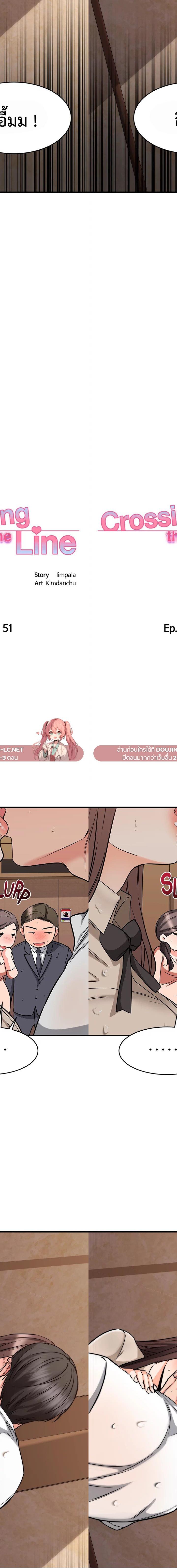 My Female Friend Who Crossed The Line ตอนที่ 51 5