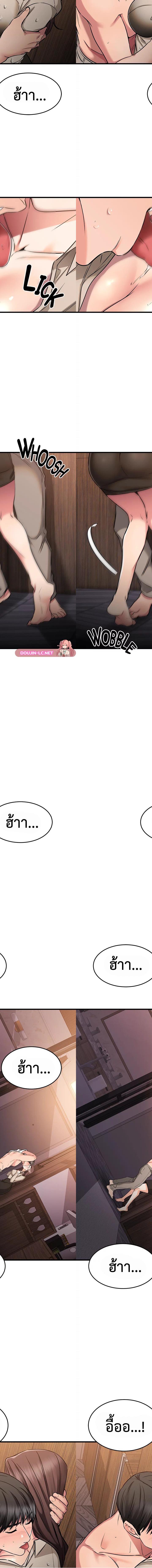 My Female Friend Who Crossed The Line ตอนที่ 51 6