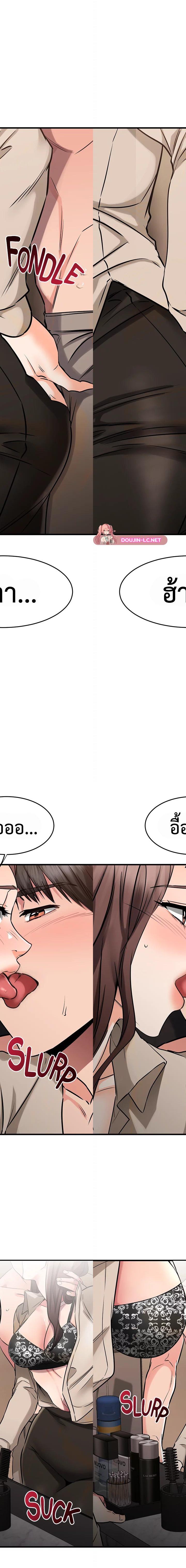 My Female Friend Who Crossed The Line ตอนที่ 51 8