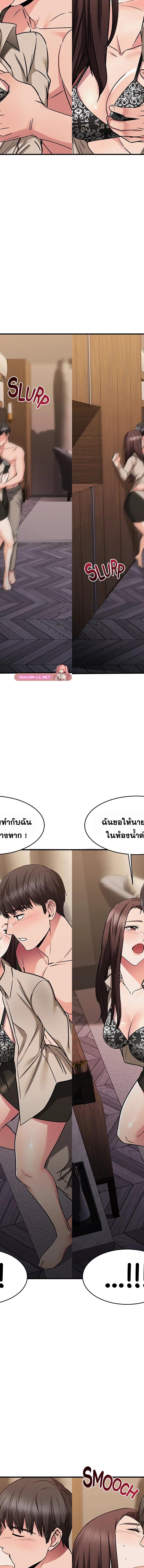 My Female Friend Who Crossed The Line ตอนที่ 51 10