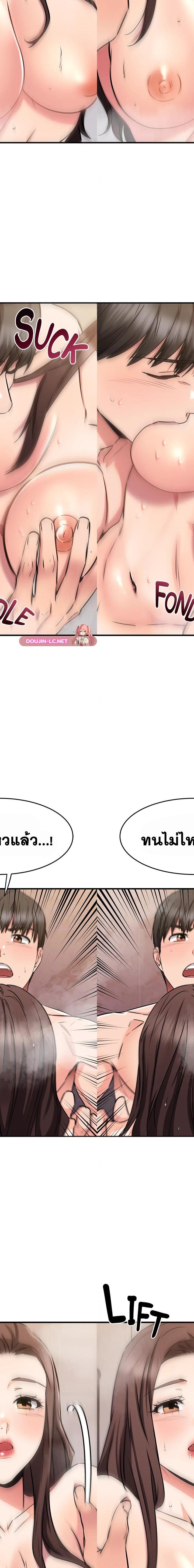 My Female Friend Who Crossed The Line ตอนที่ 51 17