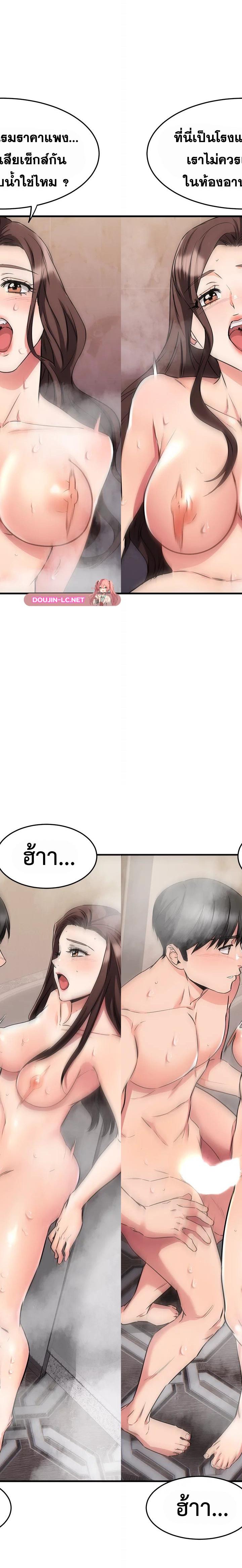 My Female Friend Who Crossed The Line ตอนที่ 51 19