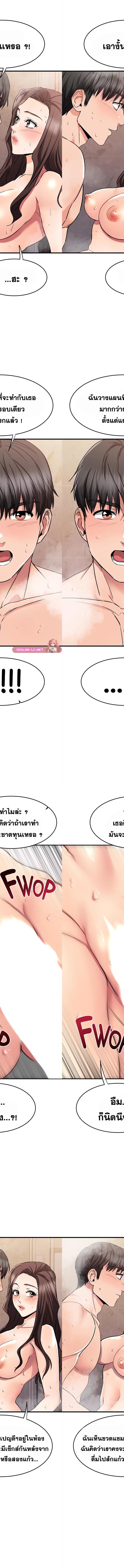 My Female Friend Who Crossed The Line ตอนที่ 51 20