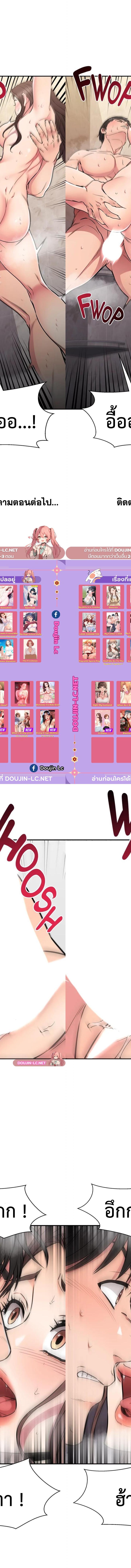 My Female Friend Who Crossed The Line ตอนที่ 51 21
