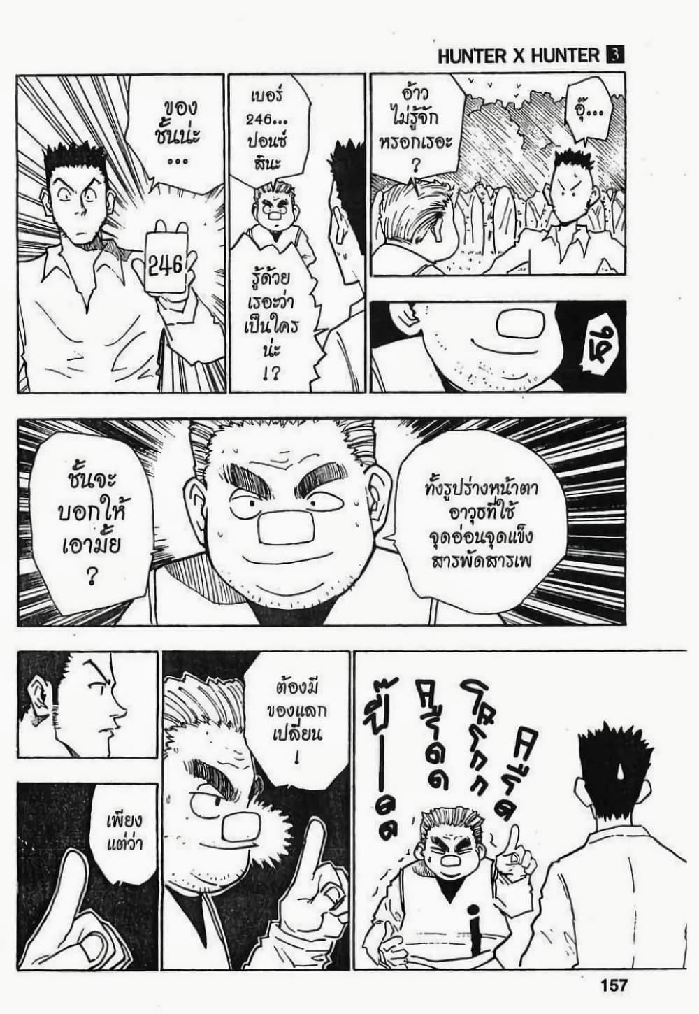 Manga-lc-com อ่านมังงะ อ่านการ์ตูน ออนไลน์ ฟรี Hunter X Hunter ตอนที่ 1 2 3 4 5 6 7 8 9 10 11 12 13 14 ฟรี ไม่มีโฆษณา Manga-lc - อ่าน มังงะ อ่าน การ์ตูน ออนไลน์ อ่านมังงะ ฟรี