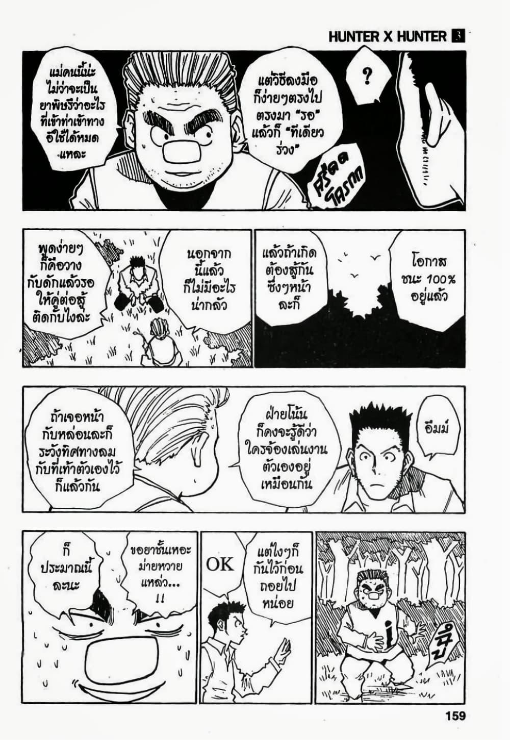 Manga-lc-com อ่านมังงะ อ่านการ์ตูน ออนไลน์ ฟรี Hunter X Hunter ตอนที่ 1 2 3 4 5 6 7 8 9 10 11 12 13 14 ฟรี ไม่มีโฆษณา Manga-lc - อ่าน มังงะ อ่าน การ์ตูน ออนไลน์ อ่านมังงะ ฟรี