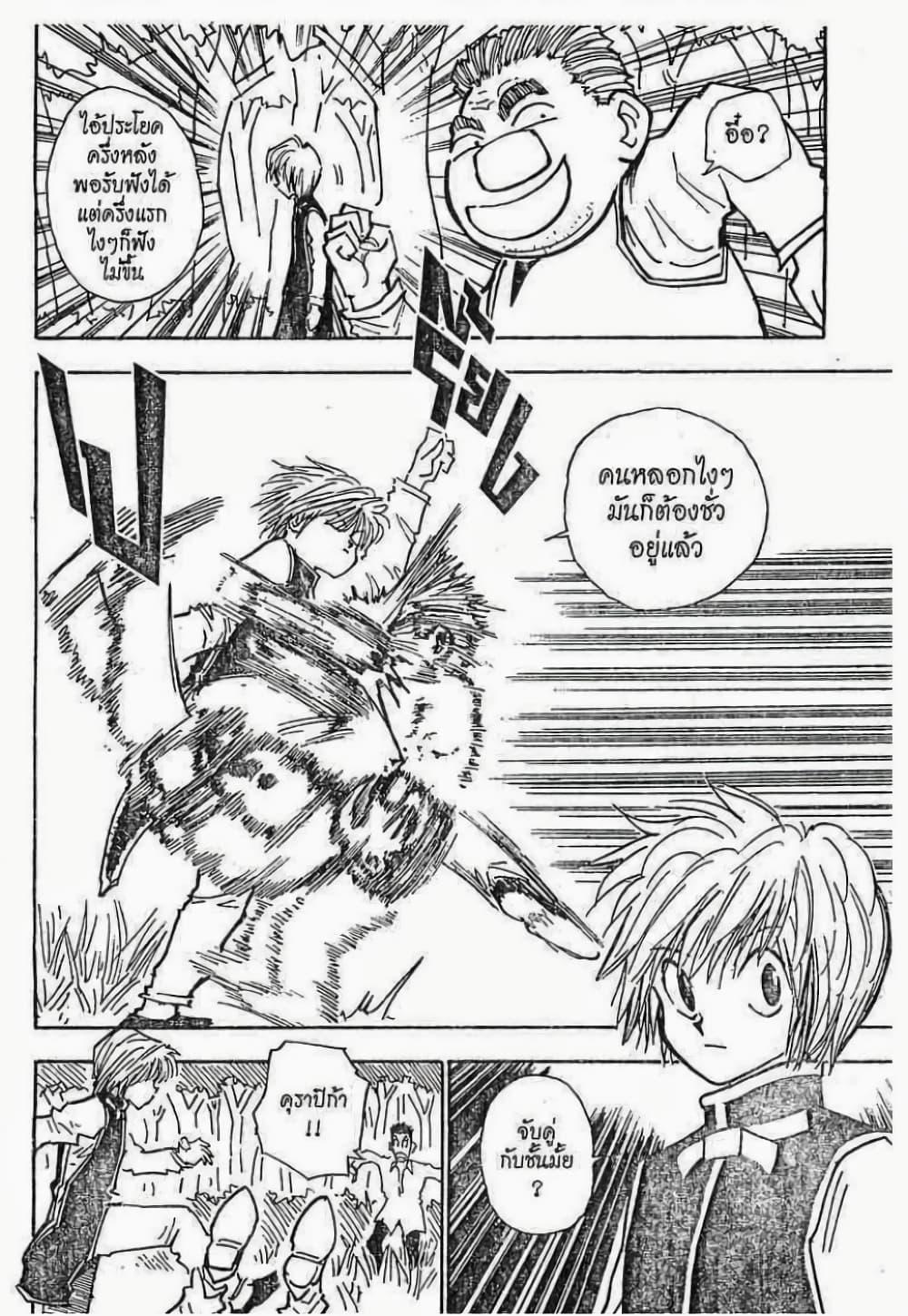 Manga-lc-com อ่านมังงะ อ่านการ์ตูน ออนไลน์ ฟรี Hunter X Hunter ตอนที่ 1 2 3 4 5 6 7 8 9 10 11 12 13 14 ฟรี ไม่มีโฆษณา Manga-lc - อ่าน มังงะ อ่าน การ์ตูน ออนไลน์ อ่านมังงะ ฟรี