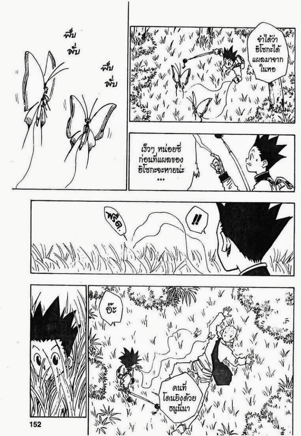 Manga-lc-com อ่านมังงะ อ่านการ์ตูน ออนไลน์ ฟรี Hunter X Hunter ตอนที่ 1 2 3 4 5 6 7 8 9 10 11 12 13 14 ฟรี ไม่มีโฆษณา Manga-lc - อ่าน มังงะ อ่าน การ์ตูน ออนไลน์ อ่านมังงะ ฟรี