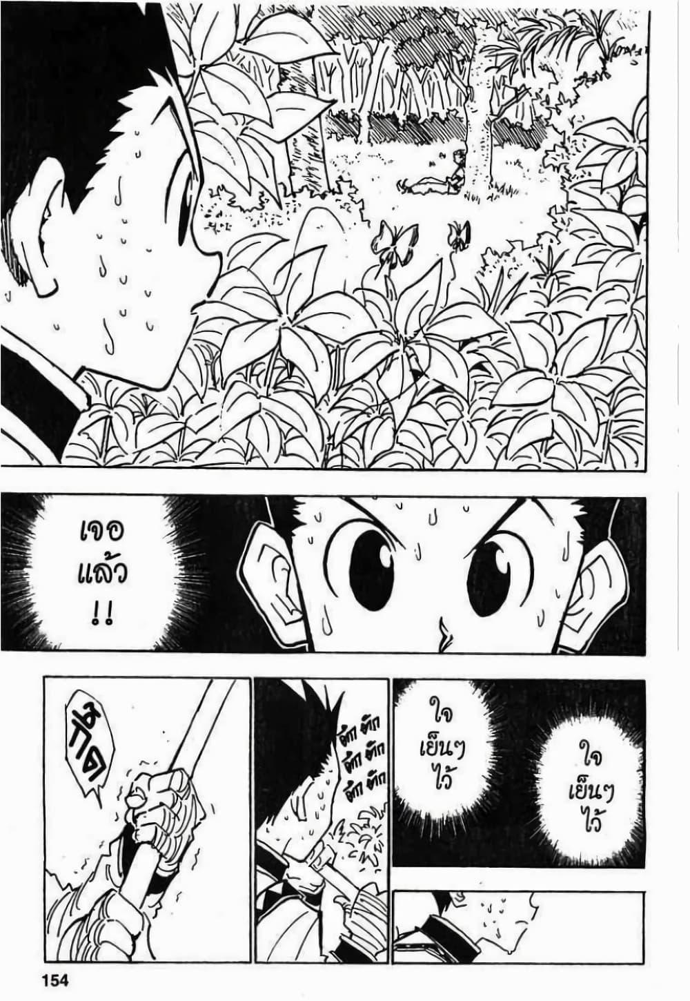 Manga-lc-com อ่านมังงะ อ่านการ์ตูน ออนไลน์ ฟรี Hunter X Hunter ตอนที่ 1 2 3 4 5 6 7 8 9 10 11 12 13 14 ฟรี ไม่มีโฆษณา Manga-lc - อ่าน มังงะ อ่าน การ์ตูน ออนไลน์ อ่านมังงะ ฟรี