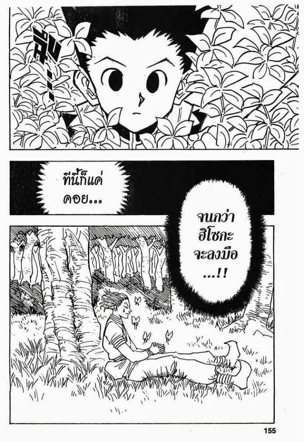 Manga-lc-com อ่านมังงะ อ่านการ์ตูน ออนไลน์ ฟรี Hunter X Hunter ตอนที่ 1 2 3 4 5 6 7 8 9 10 11 12 13 14 ฟรี ไม่มีโฆษณา Manga-lc - อ่าน มังงะ อ่าน การ์ตูน ออนไลน์ อ่านมังงะ ฟรี