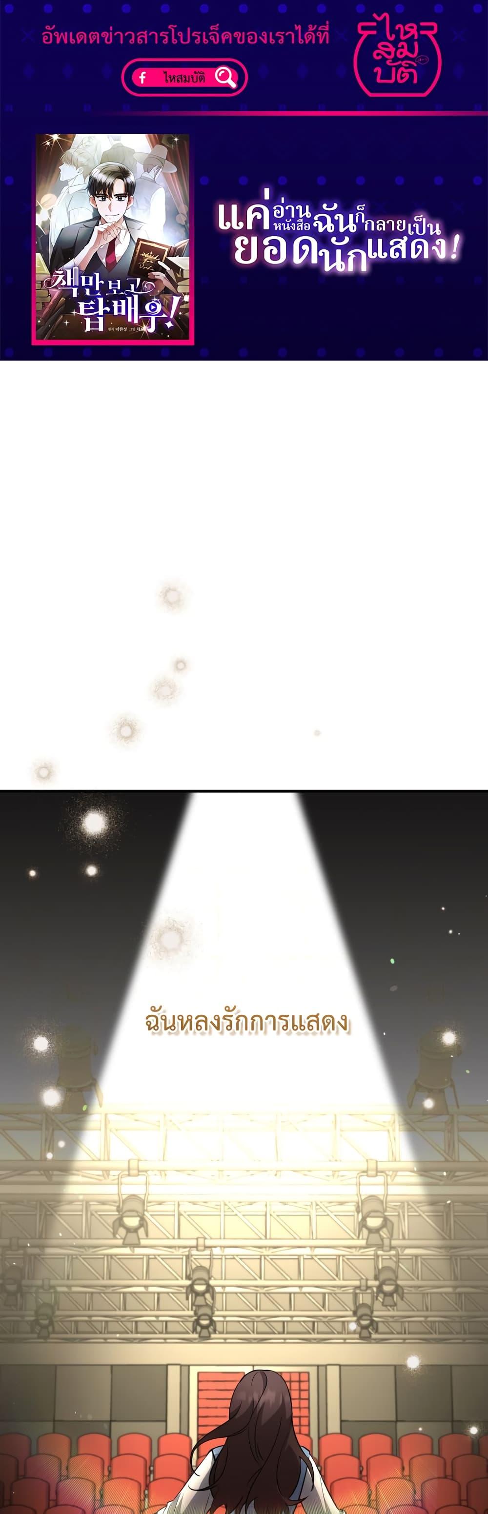 Manga-lc-com อ่านมังงะ อ่านการ์ตูน ออนไลน์ ฟรี I Became a Top Actor Just by Reading Books ตอนที่ 1 2 3 4 5 6 7 8 9 10 11 12 13 14 ฟรี ไม่มีโฆษณา Manga-lc - อ่าน มังงะ อ่าน การ์ตูน ออนไลน์ อ่านมังงะ ฟรี