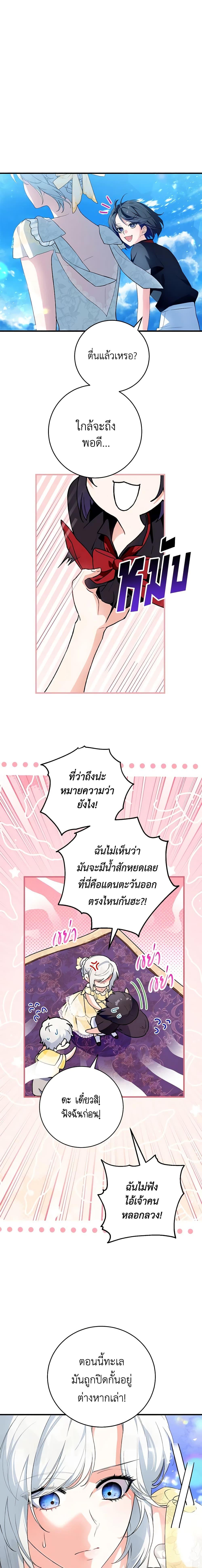 Manga-lc-com อ่านมังงะ อ่านการ์ตูน ออนไลน์ ฟรี The Heroine Wants Me As Her Sister-in-Law ตอนที่ 1 2 3 4 5 6 7 8 9 10 11 12 13 14 ฟรี ไม่มีโฆษณา Manga-lc - อ่าน มังงะ อ่าน การ์ตูน ออนไลน์ อ่านมังงะ ฟรี