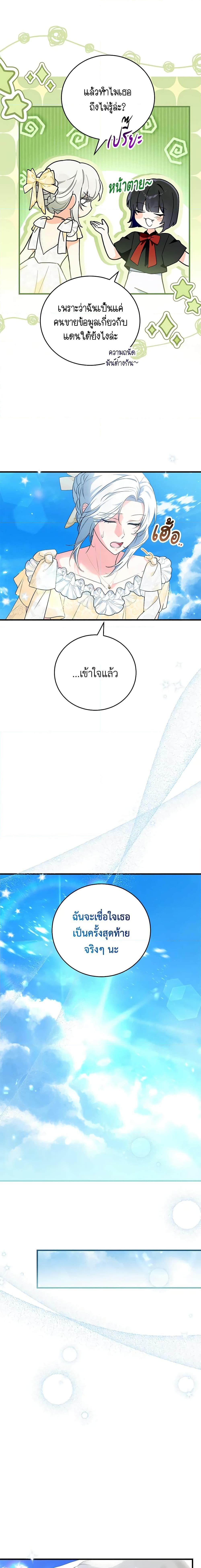 Manga-lc-com อ่านมังงะ อ่านการ์ตูน ออนไลน์ ฟรี The Heroine Wants Me As Her Sister-in-Law ตอนที่ 1 2 3 4 5 6 7 8 9 10 11 12 13 14 ฟรี ไม่มีโฆษณา Manga-lc - อ่าน มังงะ อ่าน การ์ตูน ออนไลน์ อ่านมังงะ ฟรี