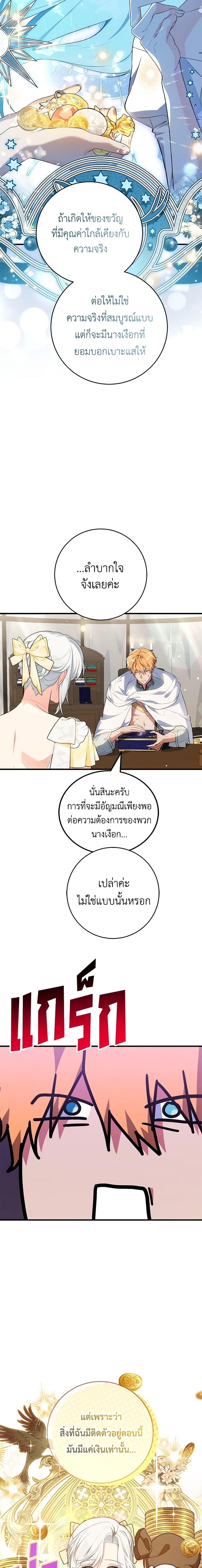 Manga-lc-com อ่านมังงะ อ่านการ์ตูน ออนไลน์ ฟรี The Heroine Wants Me As Her Sister-in-Law ตอนที่ 1 2 3 4 5 6 7 8 9 10 11 12 13 14 ฟรี ไม่มีโฆษณา Manga-lc - อ่าน มังงะ อ่าน การ์ตูน ออนไลน์ อ่านมังงะ ฟรี