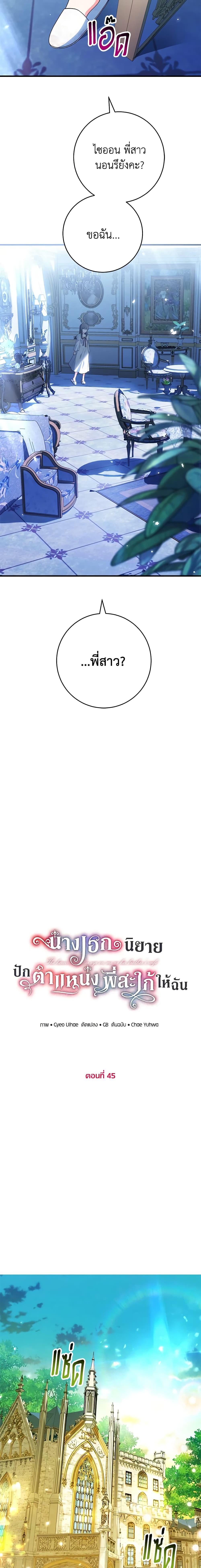 Manga-lc-com อ่านมังงะ อ่านการ์ตูน ออนไลน์ ฟรี The Heroine Wants Me As Her Sister-in-Law ตอนที่ 1 2 3 4 5 6 7 8 9 10 11 12 13 14 ฟรี ไม่มีโฆษณา Manga-lc - อ่าน มังงะ อ่าน การ์ตูน ออนไลน์ อ่านมังงะ ฟรี